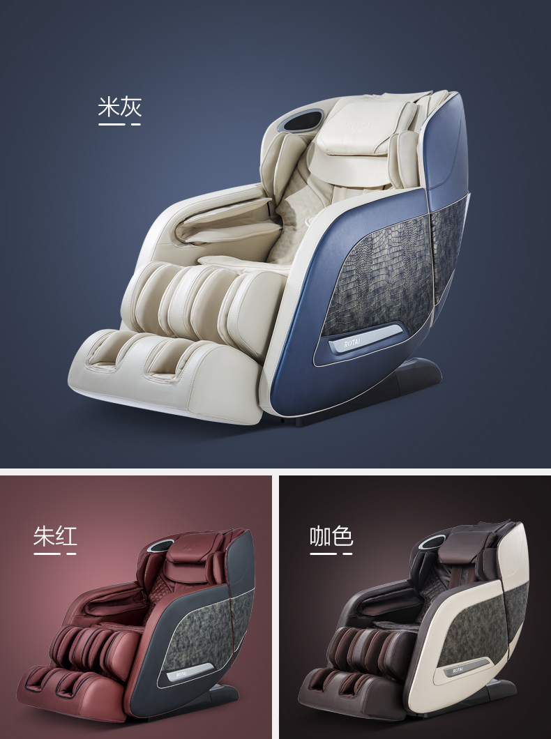 荣泰最新款按摩椅,荣泰最新按摩椅介绍