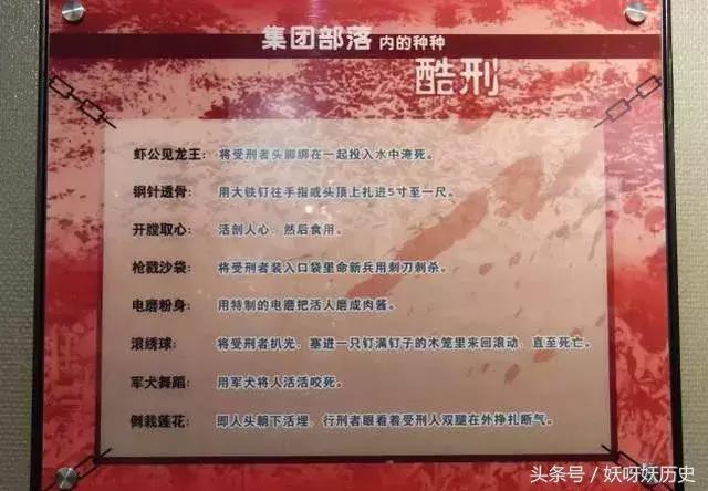 抗日时期的刑具图片,抗日时期最惨的刑具