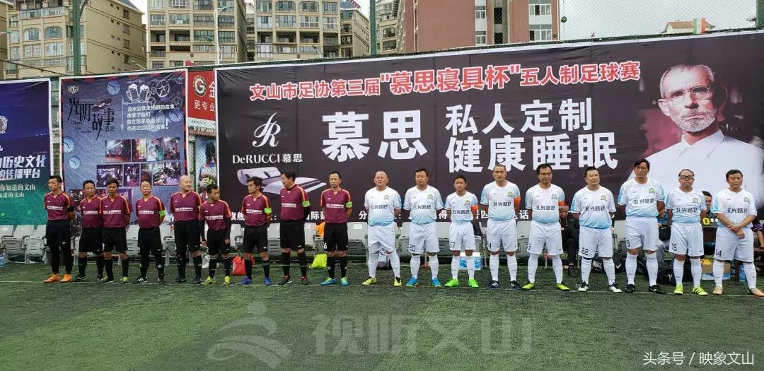 快来助力映象文山闪电波波足球队，赢取专属定制礼品！