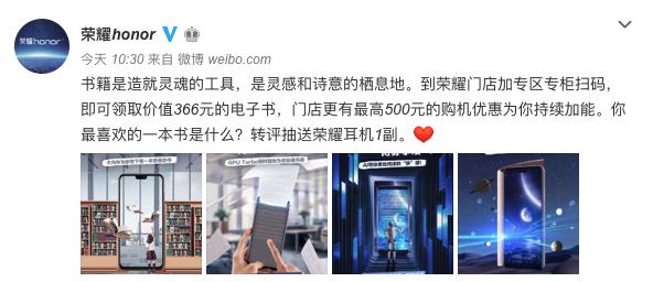 荣耀为阅读加能量,一年读100本书不是梦