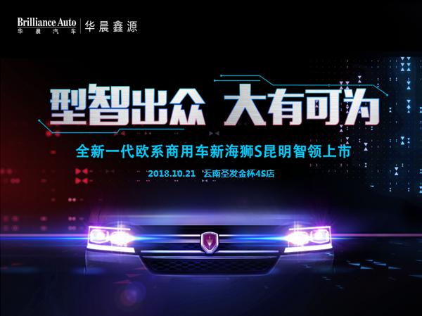 新海狮s2023款,金杯新海狮s新款7座