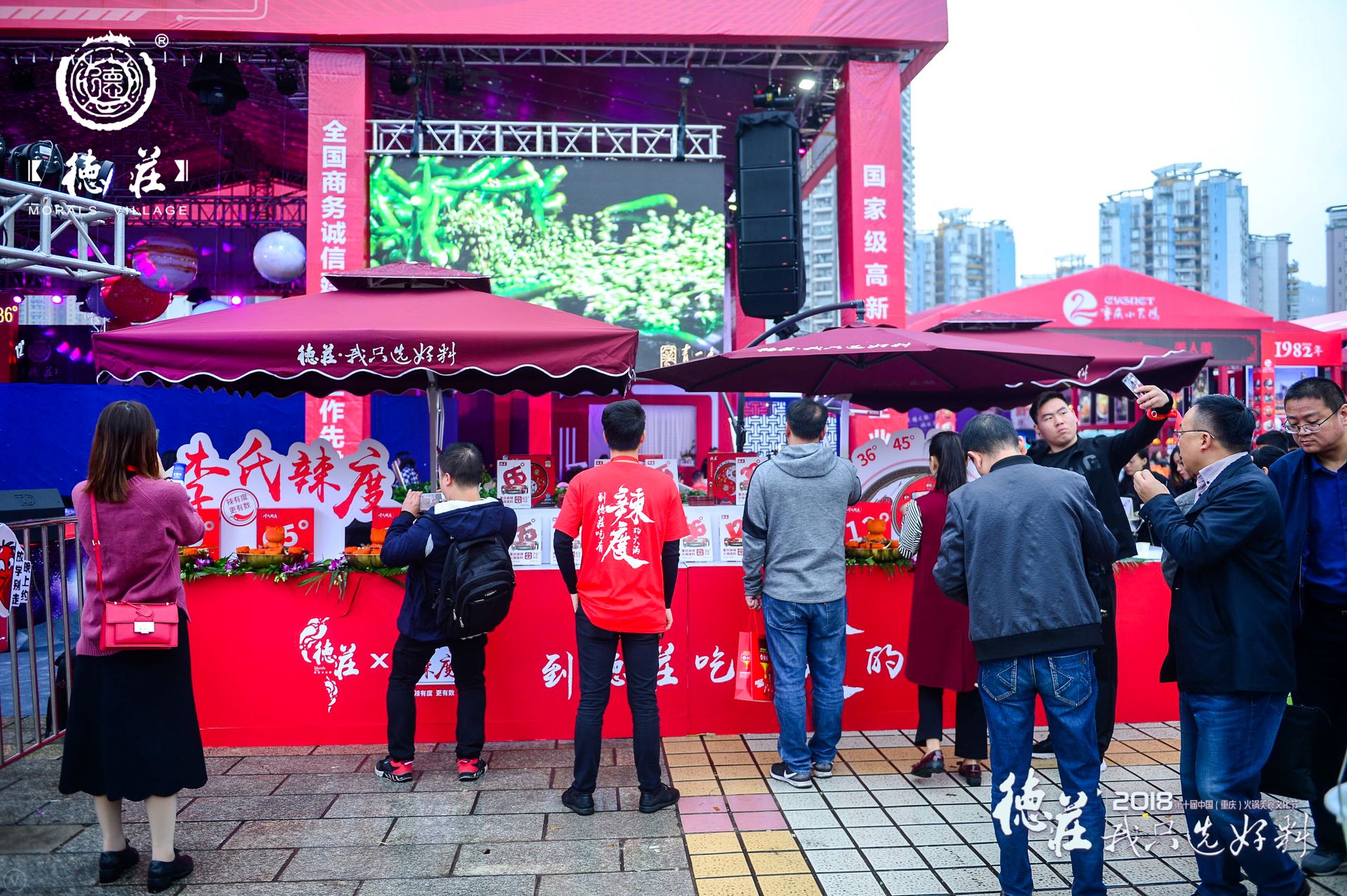 重庆德庄火锅节,史上最强火锅节