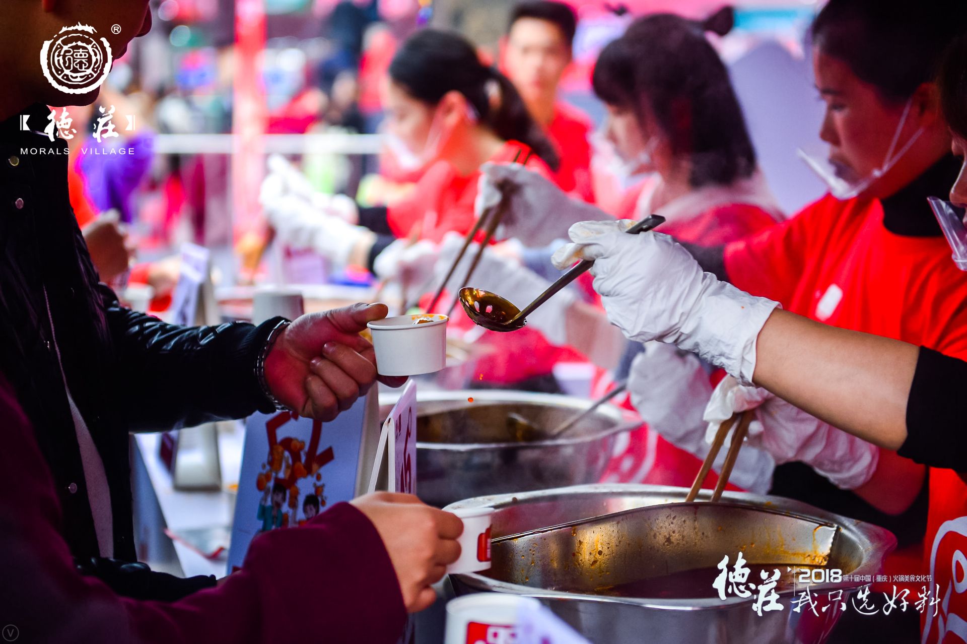重庆德庄火锅节,史上最强火锅节