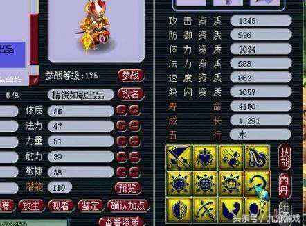 梦幻西游技能最多童子,梦幻西游全服第一童子