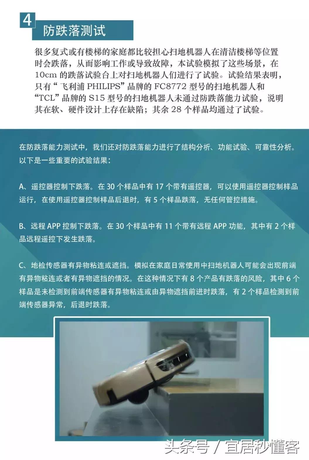 买的扫地机器人质量问题怎么办,扫地机器人有必要购买吗