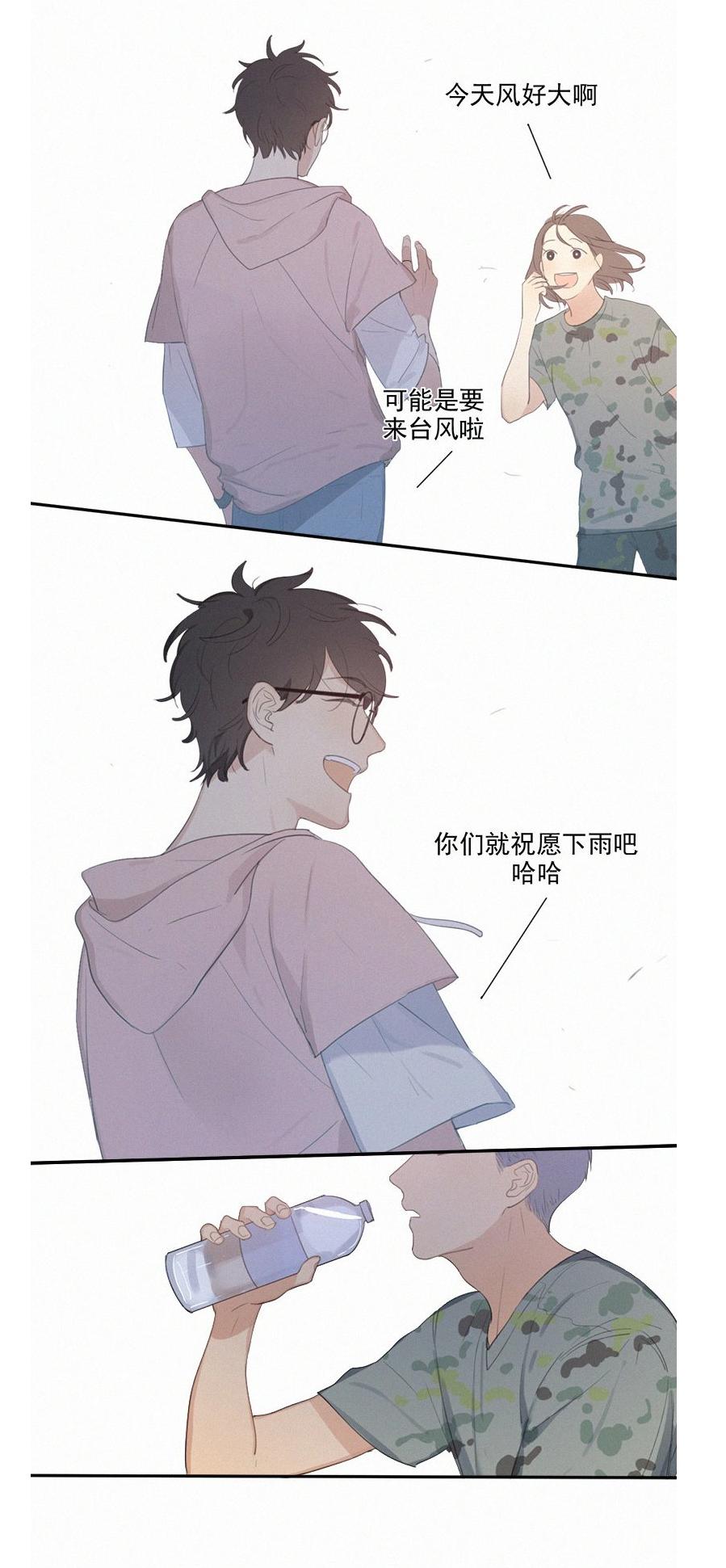 呆萌学弟和霸道学长漫画,学长学弟漫画