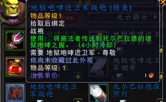 魔兽世界法师传送术哪里学,魔兽世界十大传送物品栏