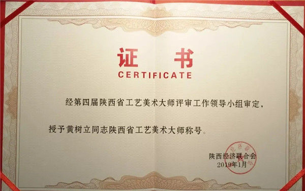 师父领进门，修行在个人——艺海核雕-黄树立的雕刻人生