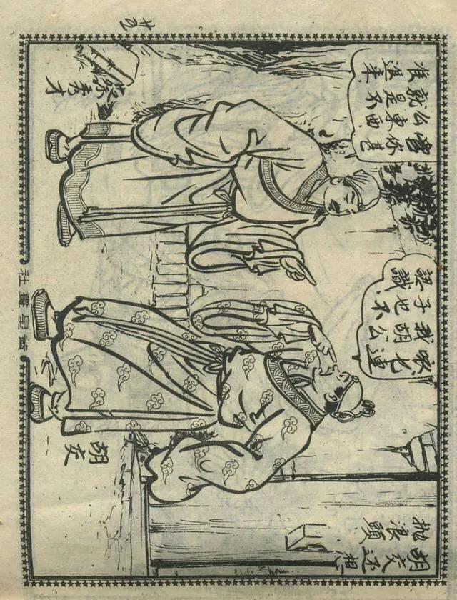 1957年港版老本《番生济公》插广告｜接地气｜好搞笑