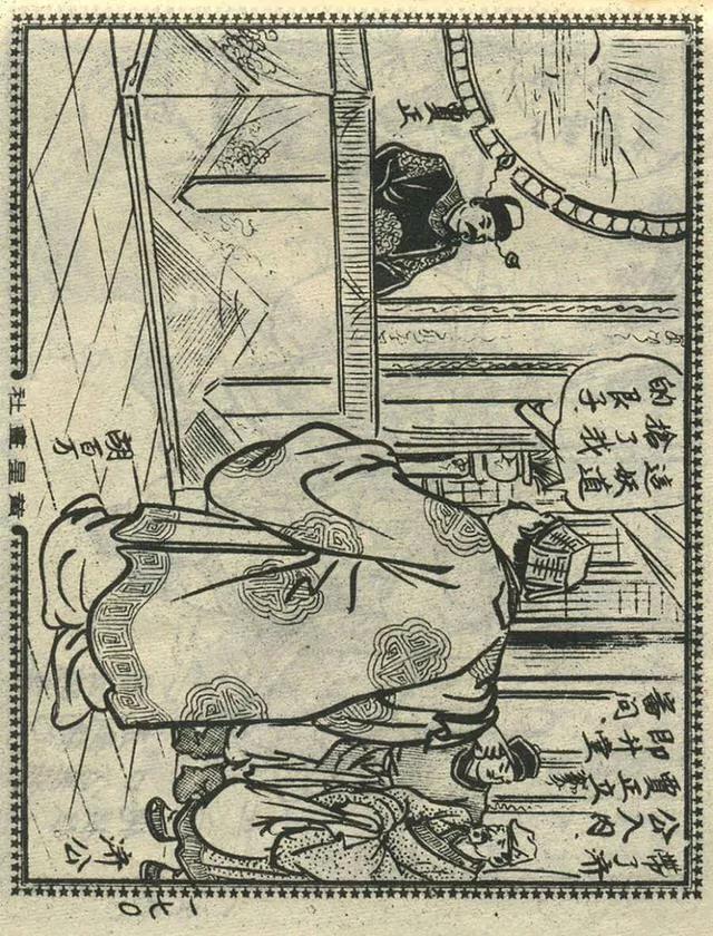 1957年港版老本《番生济公》插广告｜接地气｜好搞笑