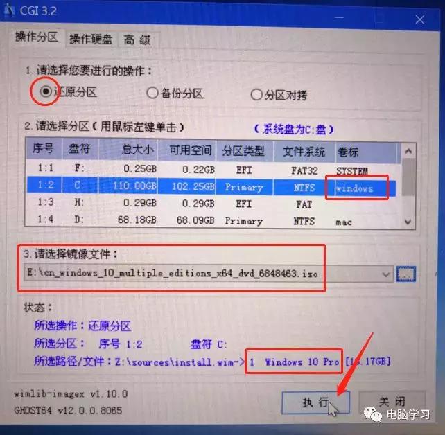 win10系统纯净版下载及激活,纯净版win10安装及激活教程