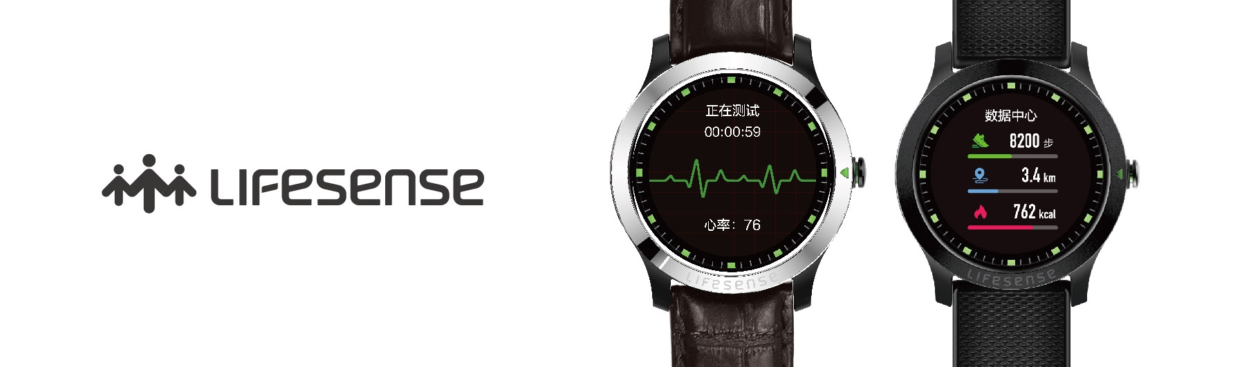 lifesense智能手表,健康监护智能手表产品对比