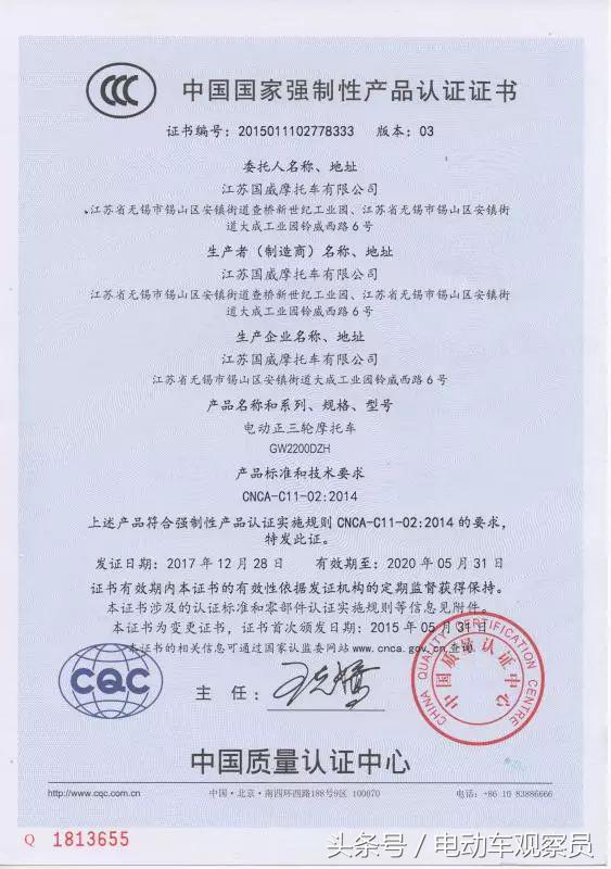 电摩通过国家3c认证品牌,电摩资质认证