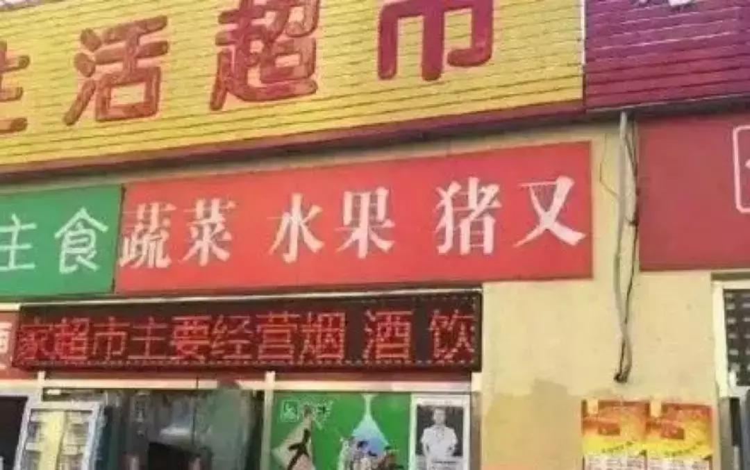 东北话哈哈,哈哈哈有意思的东北话