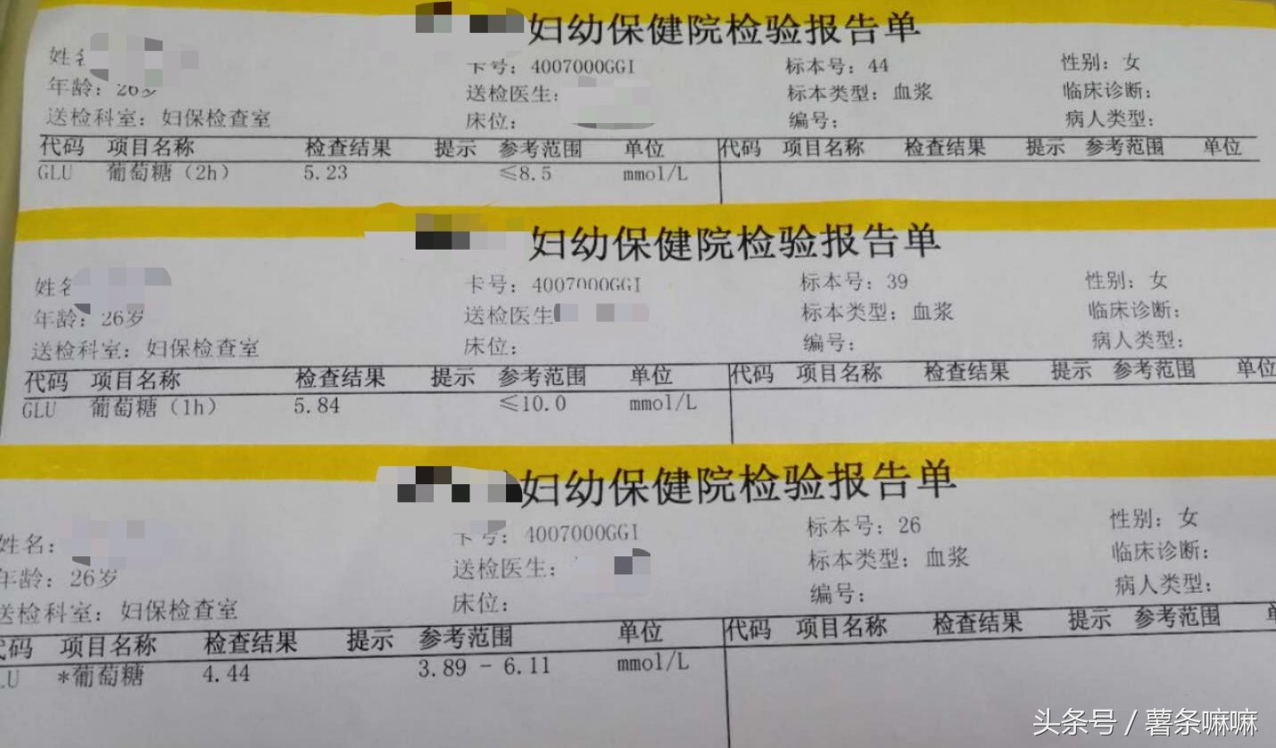 孕妈必备孕期糖耐全攻略,孕妇糖耐检查全过程