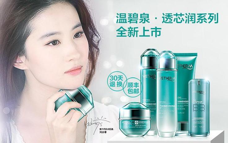 扒一扒男士护肤品,土家硒泥坊隔离评测