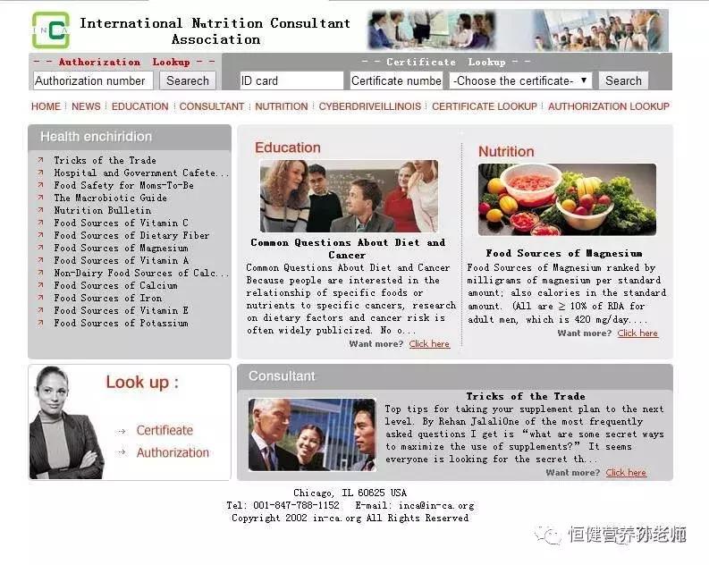 注册营养师课程线上教学,注册营养师自学教材