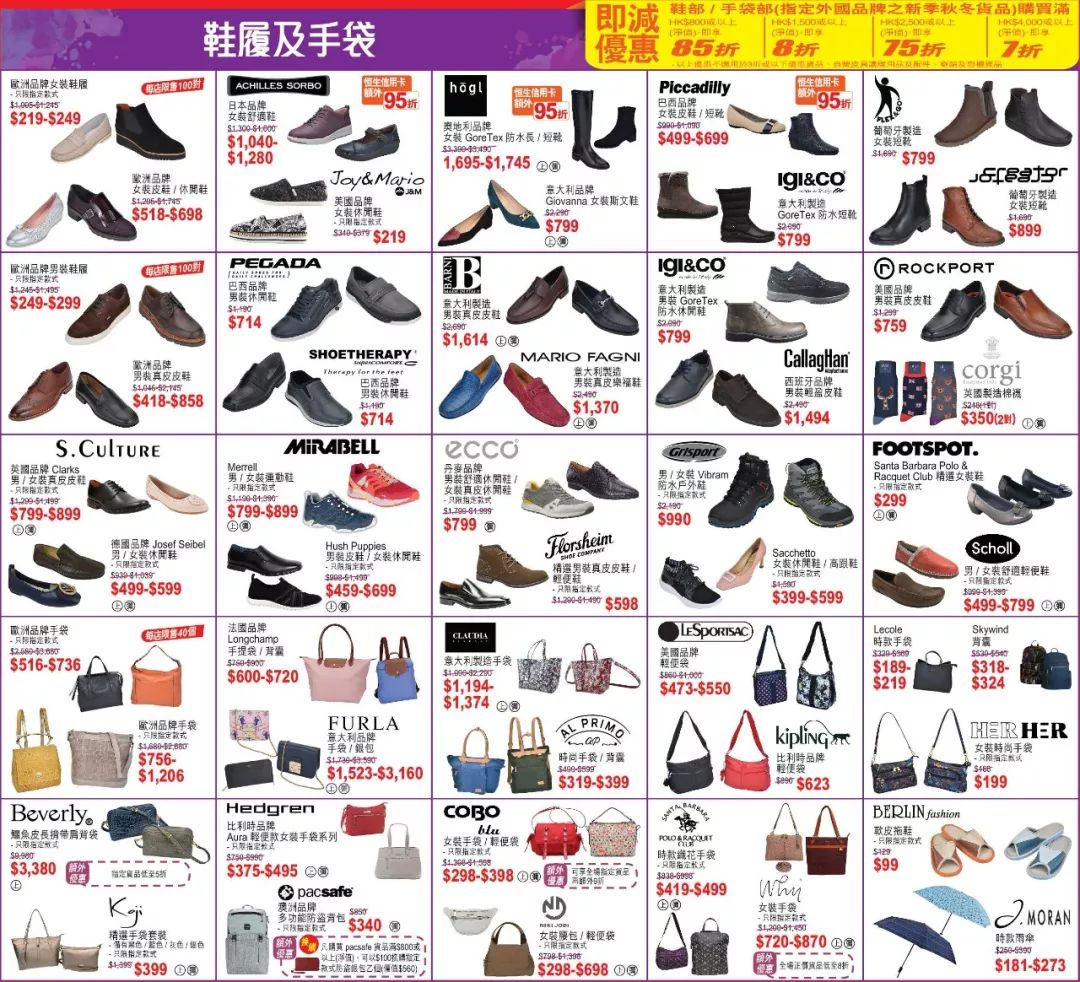 大牌二折店,大牌2.9折起