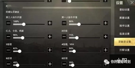 刺激战场灵敏度怎么调枪不左右跳,绝地求生刺激战场灵敏度设置