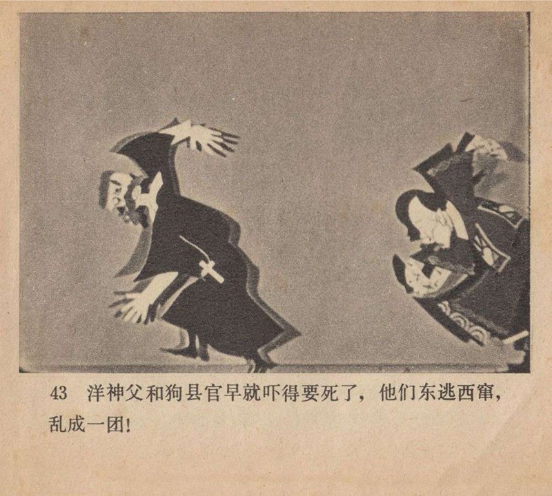 上海美术电影制片厂剪纸动画片,上海美术电影制片厂剪纸动画