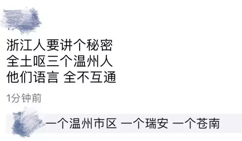 全国最魔性的方言东北话,最难懂的方言中国方言排行榜