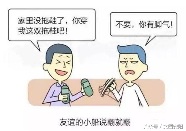 提醒这五件事别碰,朋友们请记住四样东西不要借