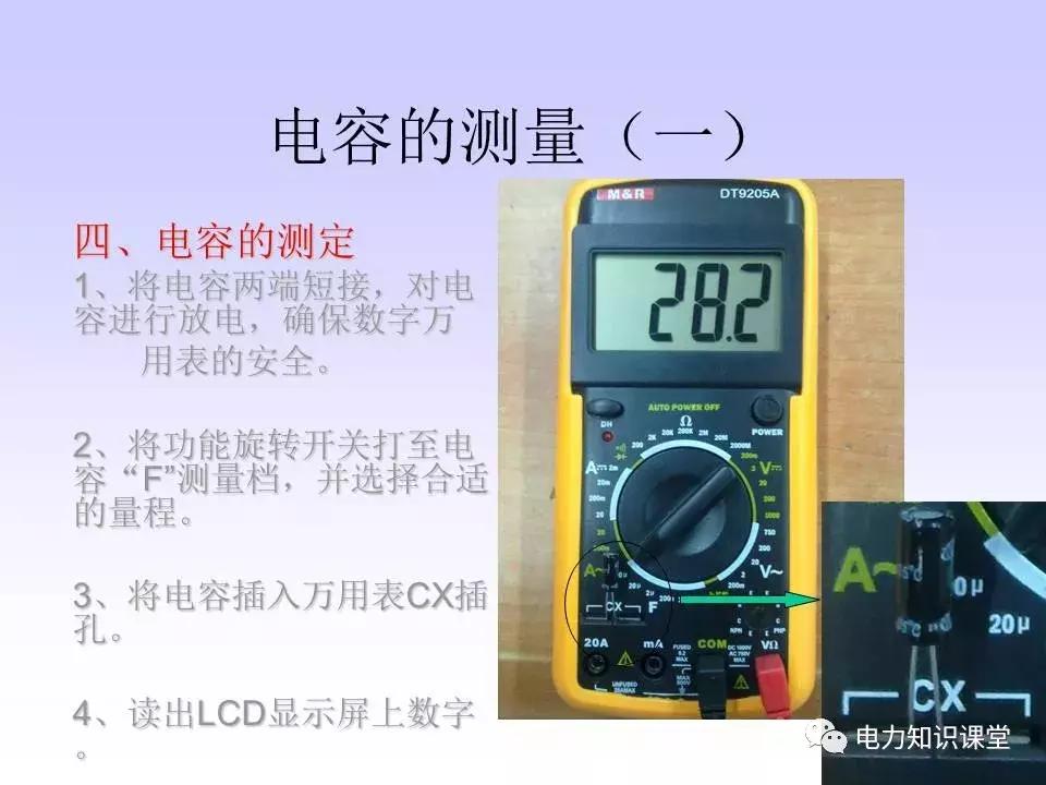 数字万用表使用注意事项,西捷数字万用表使用方法