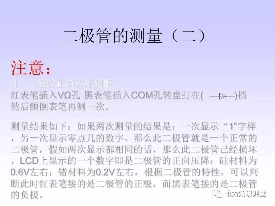 数字万用表使用注意事项,西捷数字万用表使用方法