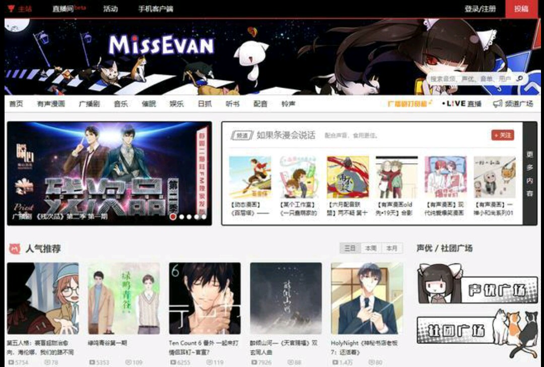 a站b站c站d站e站t站,a站b站c站d站有啥区别