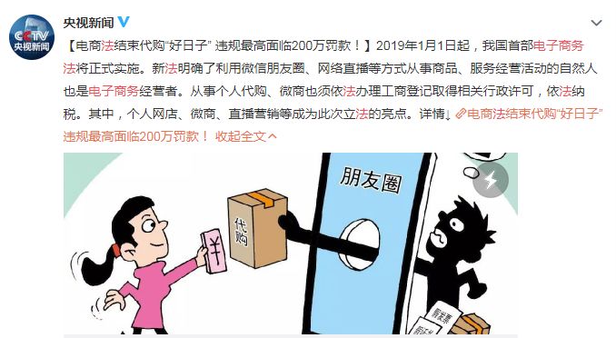 代购东西要交税吗,代购产品出国缴税合法吗