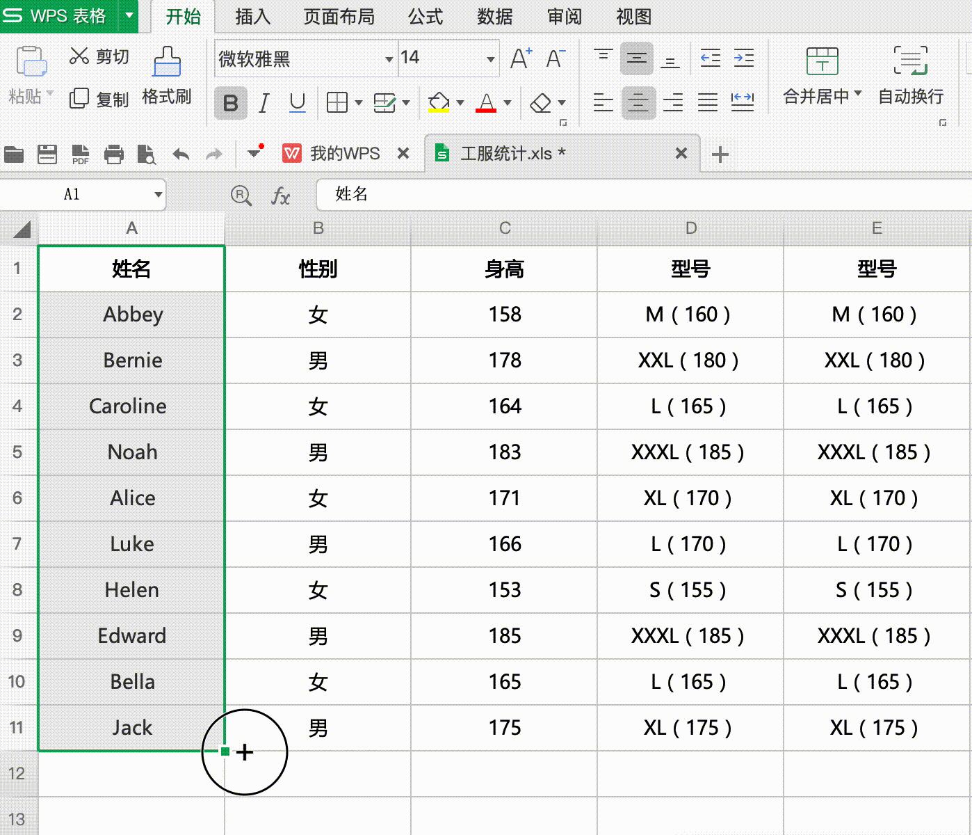 6个简单实用的wps表格技巧,3个超实用的wps表格小技巧