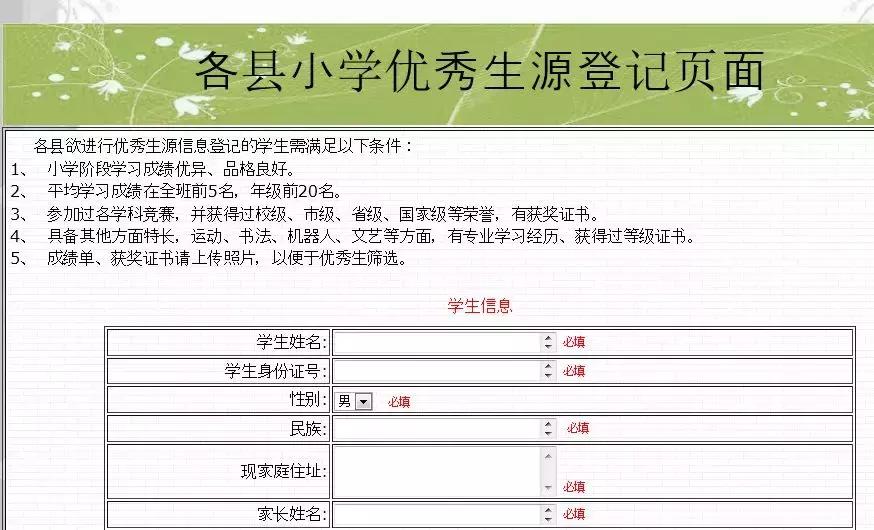 邢台各个学校的小升初咋报名,邢台市小升初的招生标准是什么