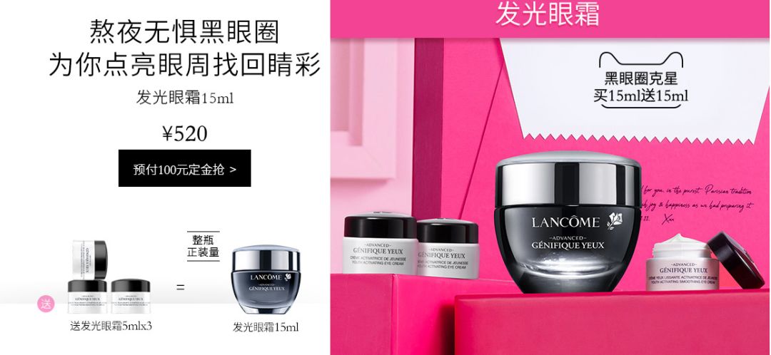 双十一优惠兰蔻塑颜霜50ml,双11抢购兰蔻菁纯面霜