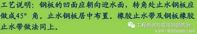 止水钢板能不能用止水带代替,止水带和止水钢板有什么区别