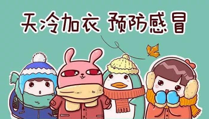 秋季感冒吃什么药,秋季孩子怎样预防感冒