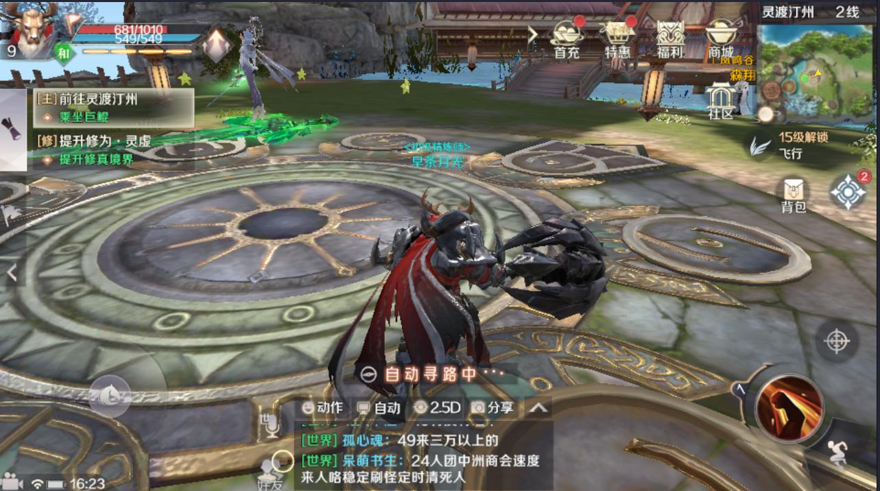 作为一名《完美世界》端游爱好者，我体验了一下《完美世界》手游