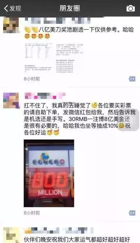 美国加州彩票开奖结果,美国彩票史上第一巨奖213亿