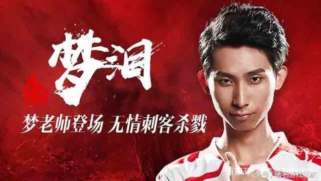 王者荣耀梦泪新直播,王者荣耀梦泪直播