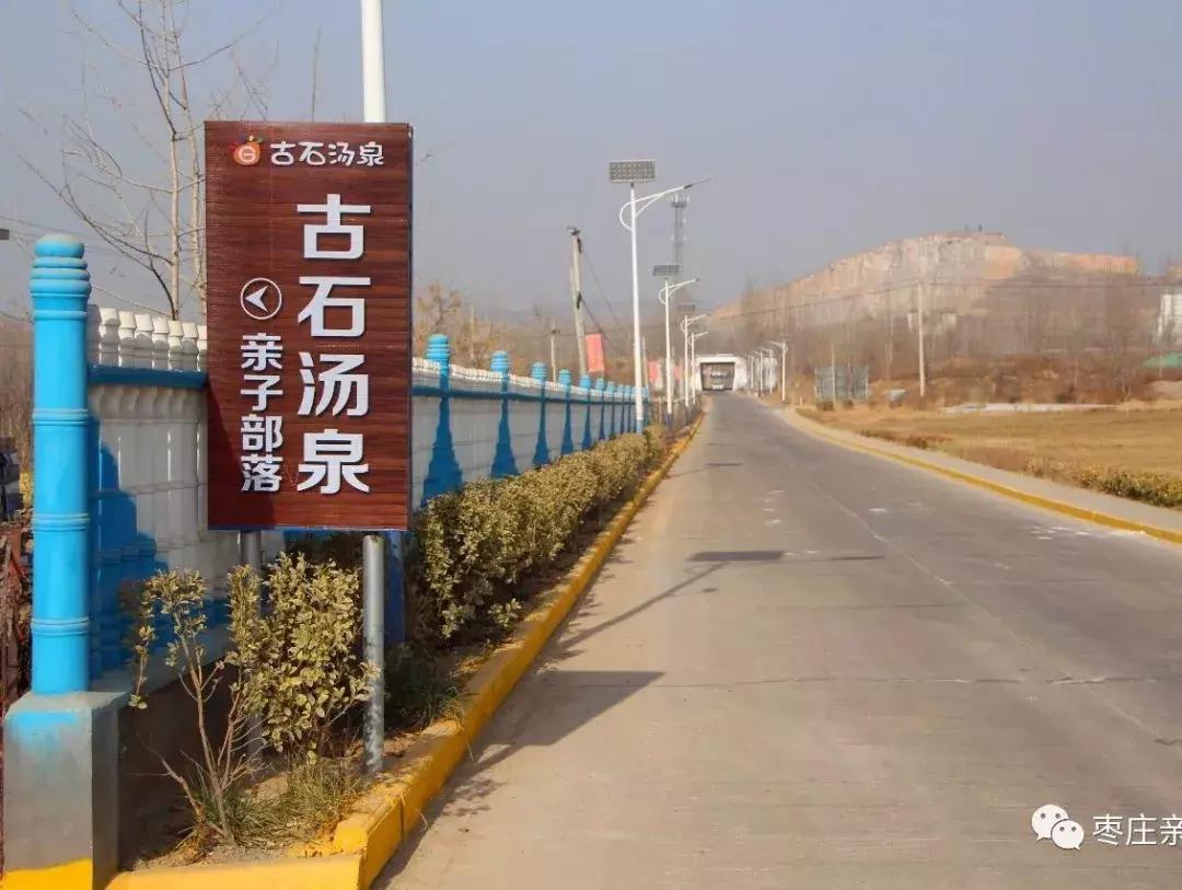 山东滕州温泉哪家最好,滕州温泉是真温泉还是假温泉