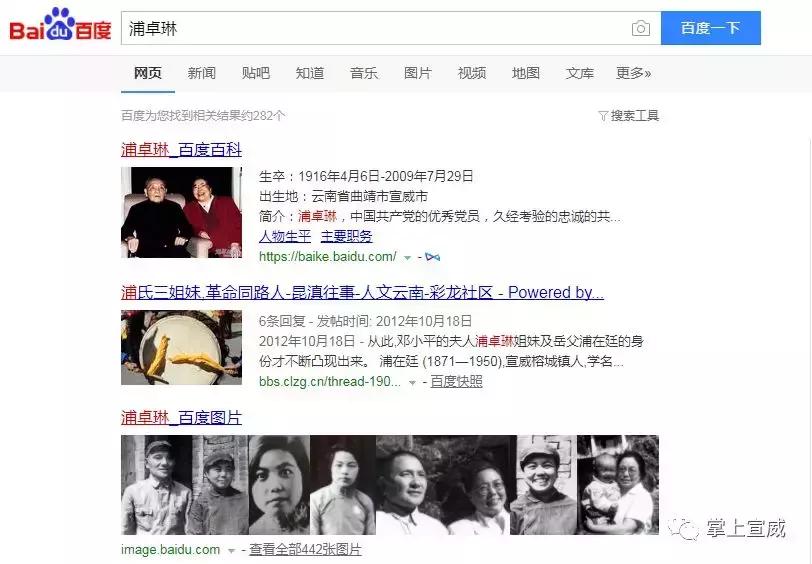 走进云南宣威,走进宣威市