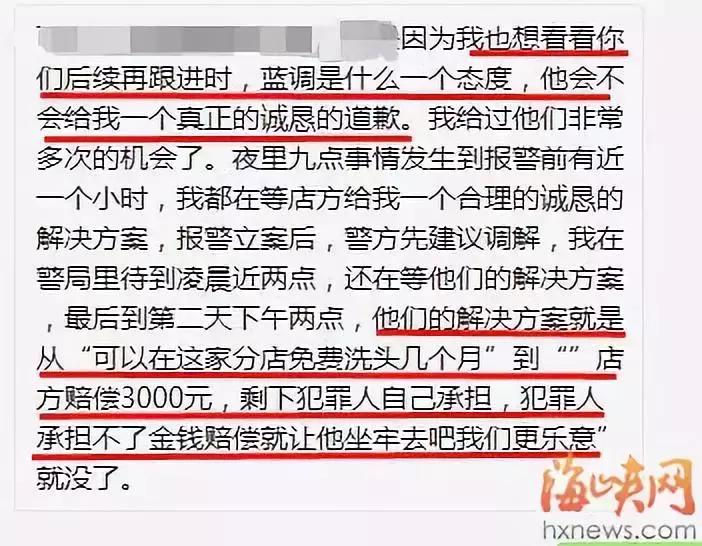 龌龊！福州蓝调造型洗头，女孩被两次摸胸！更恶心的是……