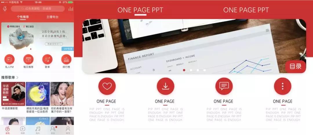 网易云音乐ppt制作,网易云ppt模板