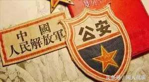 部队的前世今生是什么,公安部队的历史演变