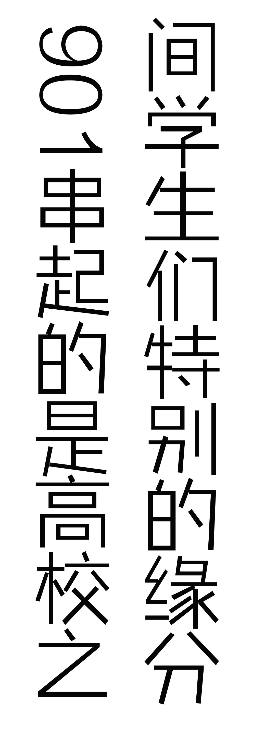 武汉每一辆901，都承载着江夏上万学子的青春！