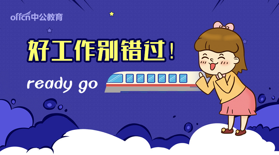国考报名条件及注意事项,国考报名条件和注意事项