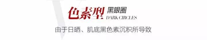 黑眼圈用哪种遮瑕膏好,遮瑕膏遮黑眼圈的正确方法