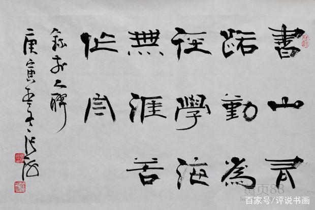 对张海书法的评价,怎么评价张海书法家的字