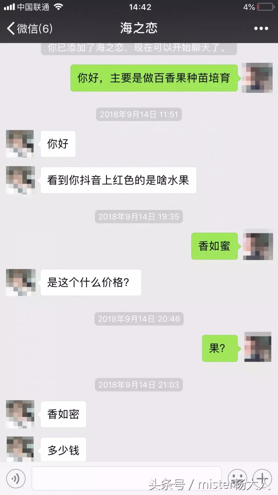 果农短视频销售技巧,果农销售短视频