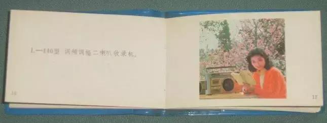 70年代磁带录音机仿制,最早的国产磁带录音机图片