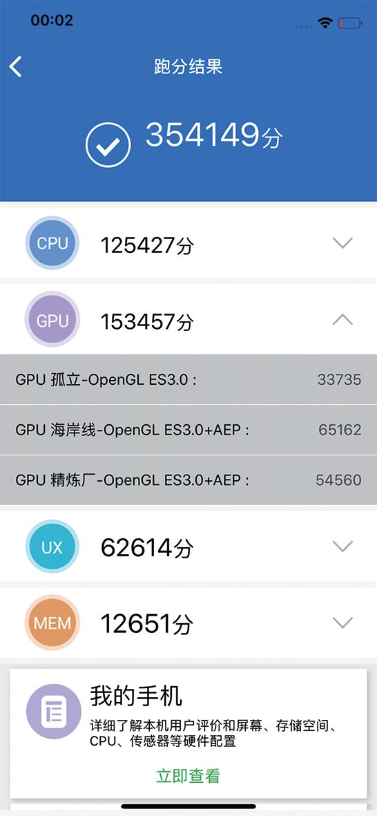 iPhoneXsMax还值得买吗？深度体验后你会有答案